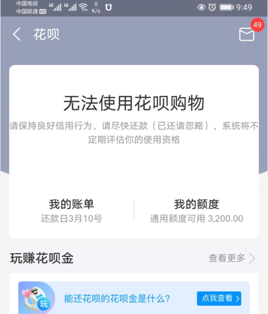 支付宝花呗借呗无力偿还了怎么办(支付宝花呗借呗无力偿还了怎么办啊)