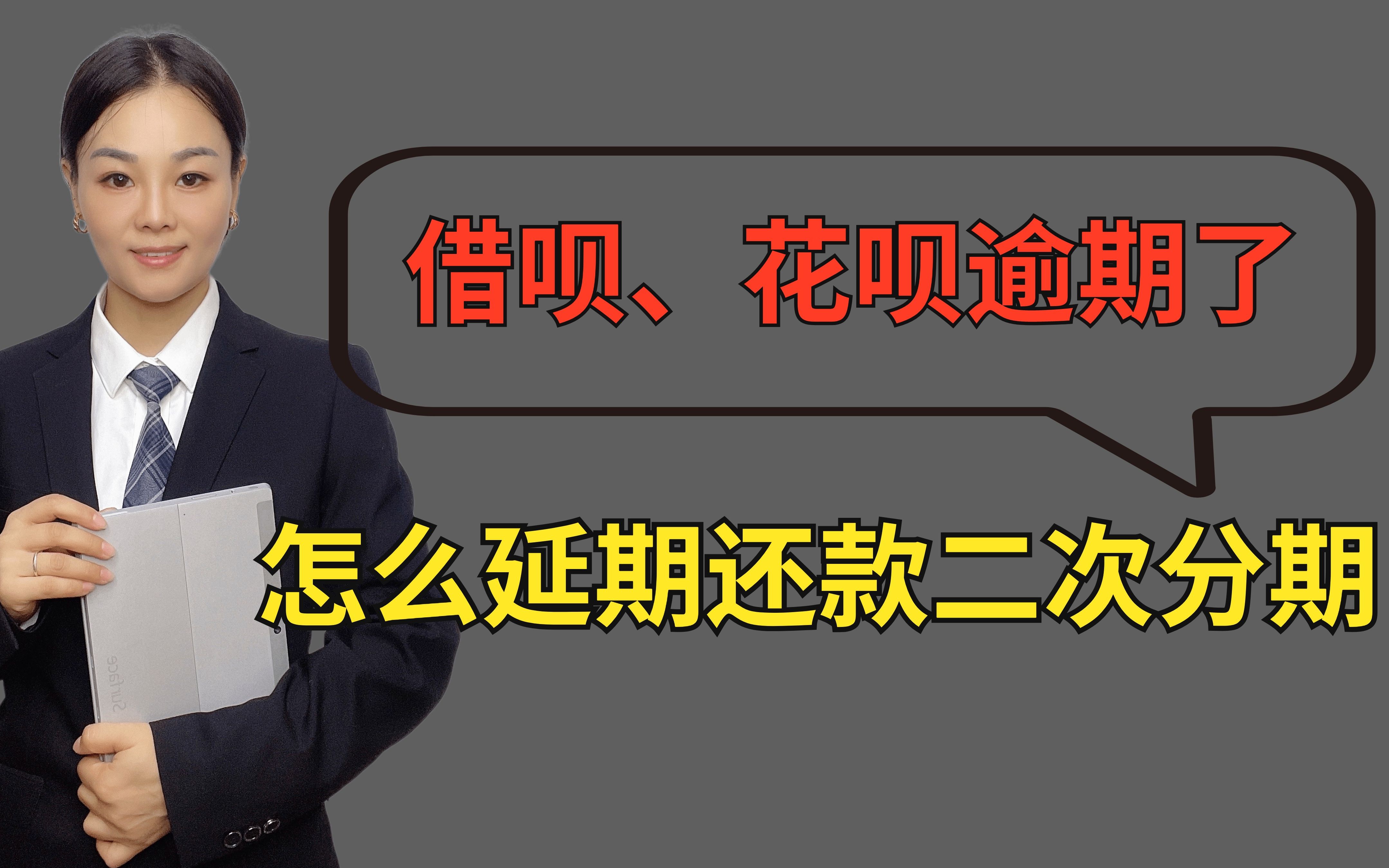 花呗借呗逾期协商最新政策(支付宝花呗借呗逾期了怎么协商还款?)