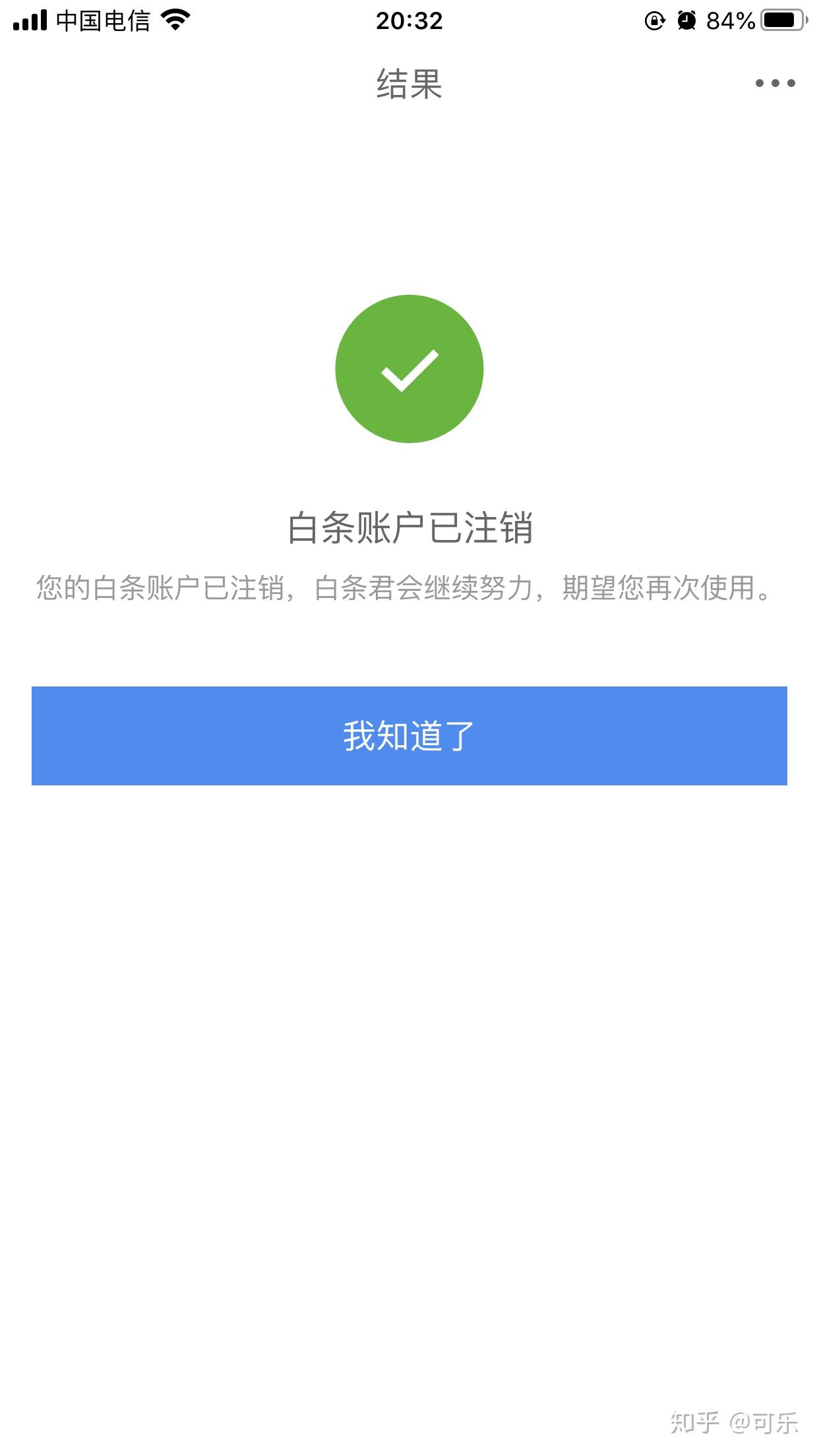 京东白条逾期一天上征信吗(京东白条逾期一天对个人征信有影响吗?)