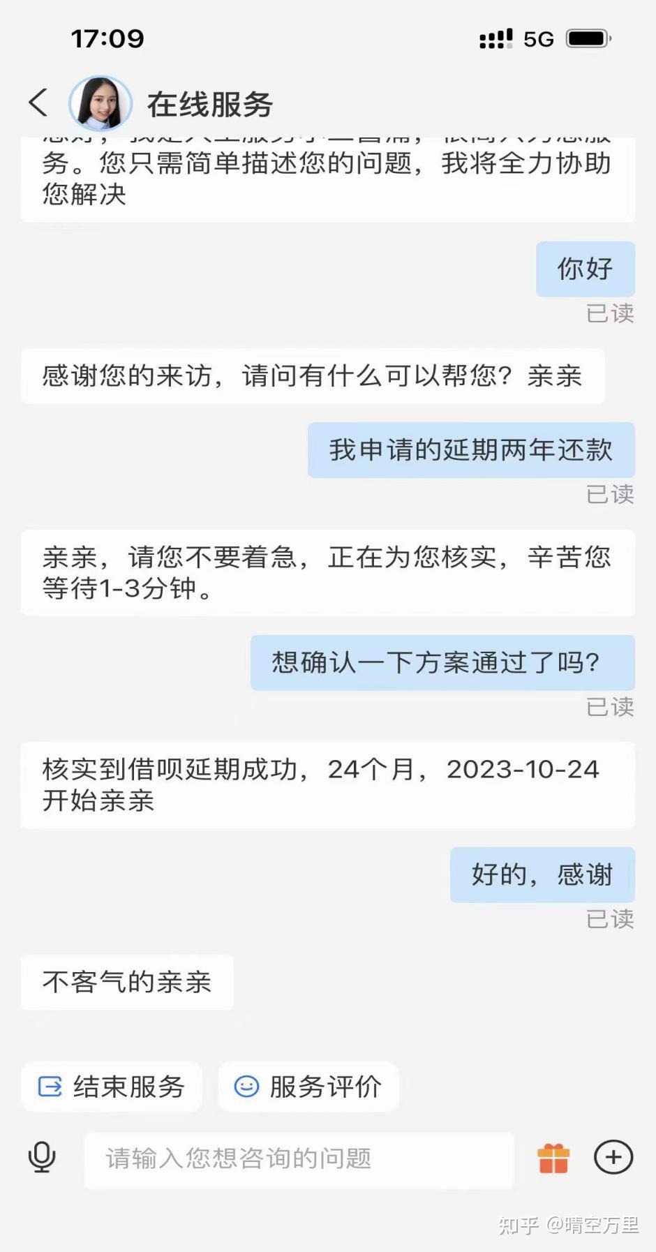 花呗逾期怎么延期还款(花呗延期还款怎么办理)