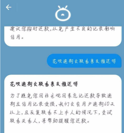 花呗不还款最严重的后果是什么(花呗不还后果怎么样)